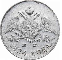 5 копеек 1826 года