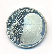 2 рубля 1997 года ЛМД