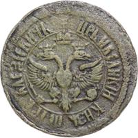 Денга 1700 года