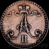 1 пенни 1864 года  Для Финляндии