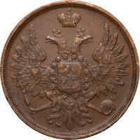 3 копейки 1852 года