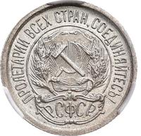 10 копеек 1923 года  РСФСР