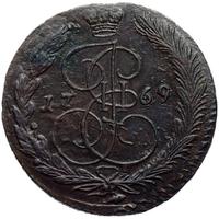 5 копеек 1769 года