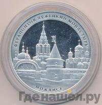 3 рубля 2012 года ММД