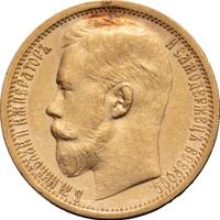 15 рублей 1897 года