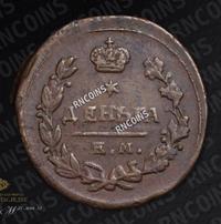 Деньга 1825 года ЕМ ИК
