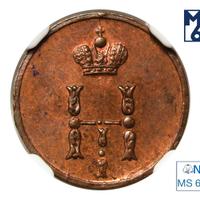 Полушка 1851 года