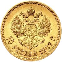 10 рублей 1901 года