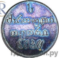 Абаз 1828 года