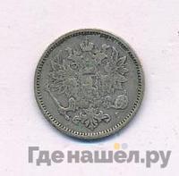 50 пенни 1872 года S Для Финляндии