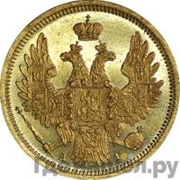 5 рублей 1852 года СПБ АГ