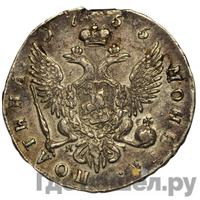 Полтина 1755 года