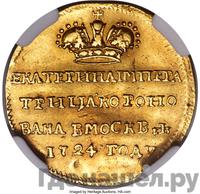 Жетон 1724 года