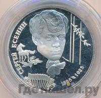 2 рубля 1995 года ЛМД