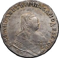 1 рубль 1753 года