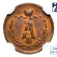 1/4 копейки 1883 года СПБ