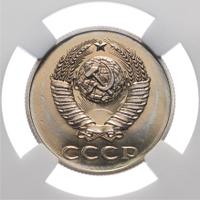 20 копеек 1988 года