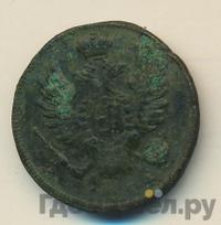 1 копейка 1814 года