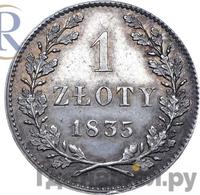 1 злотый 1835 года  Город Краков