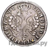 Полуполтинник 1705 года