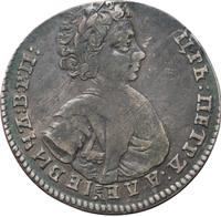 Полуполтинник 1707 года