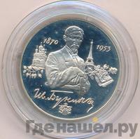 2 рубля 1995 года ММД