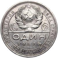 1 рубль 1924 года
