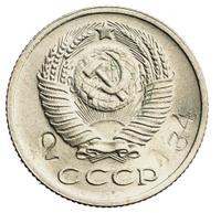 15 копеек 1956 года