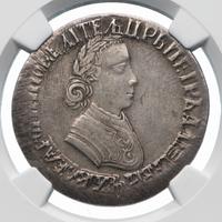 Полтина 1704 года