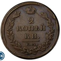 2 копейки 1816 года