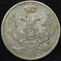 30 копеек - 2 злотых 1840 года