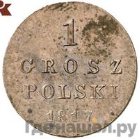 1 грош 1817 года