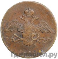 10 копеек 1836 года