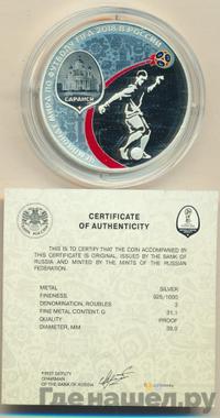 3 рубля 2018 года СПМД