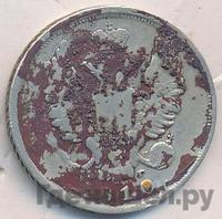 20 копеек 1810 года СПБ ФГ