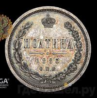 Полтина 1885 года СПБ АГ