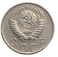 10 копеек 1953 года