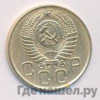 3 копейки 1955 года