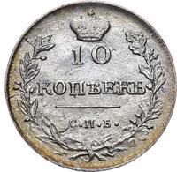 10 копеек 1816 года