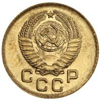 1 копейка 1957 года