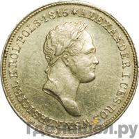 25 злотых 1829 года FH Для Польши