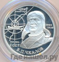 2 рубля 2004 года ММД
