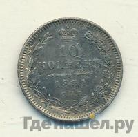 10 копеек 1851 года СПБ ПА
