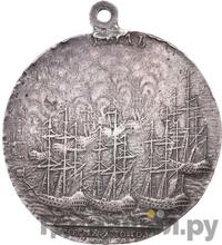Медаль 1770 года
