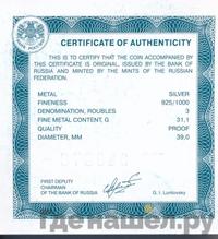 3 рубля 2015 года СПМД