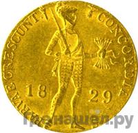 Дукат 1829 года  Нидерландская имитация