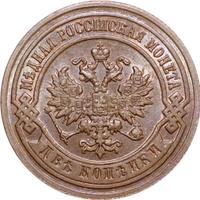 2 копейки 1894 года СПБ