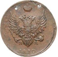 2 копейки 1810 года