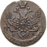 5 копеек 1796 года