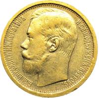 15 рублей 1897 года